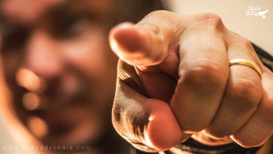 مجازات تهمت زدن به همسر