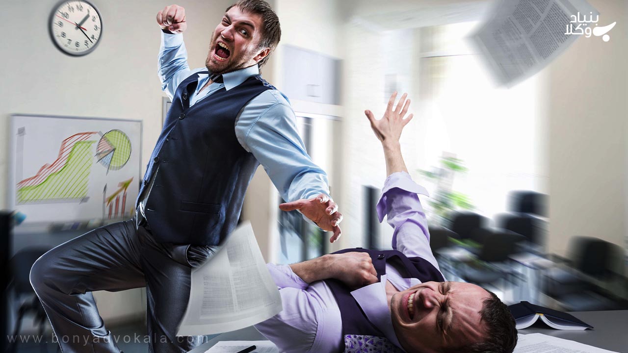 ضرب و جرح ساختگی 4 ضرب و جرح ساختگی در محل کار