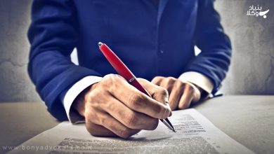 امضای قرارداد بدون دیدن مفاد آن