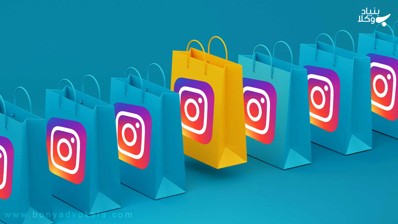 شکایت از پیج اینستاگرام در خرید اینترنتی: صفر تا صد 4 انواع شکایت از خرید اینترنتی اینستاگرام