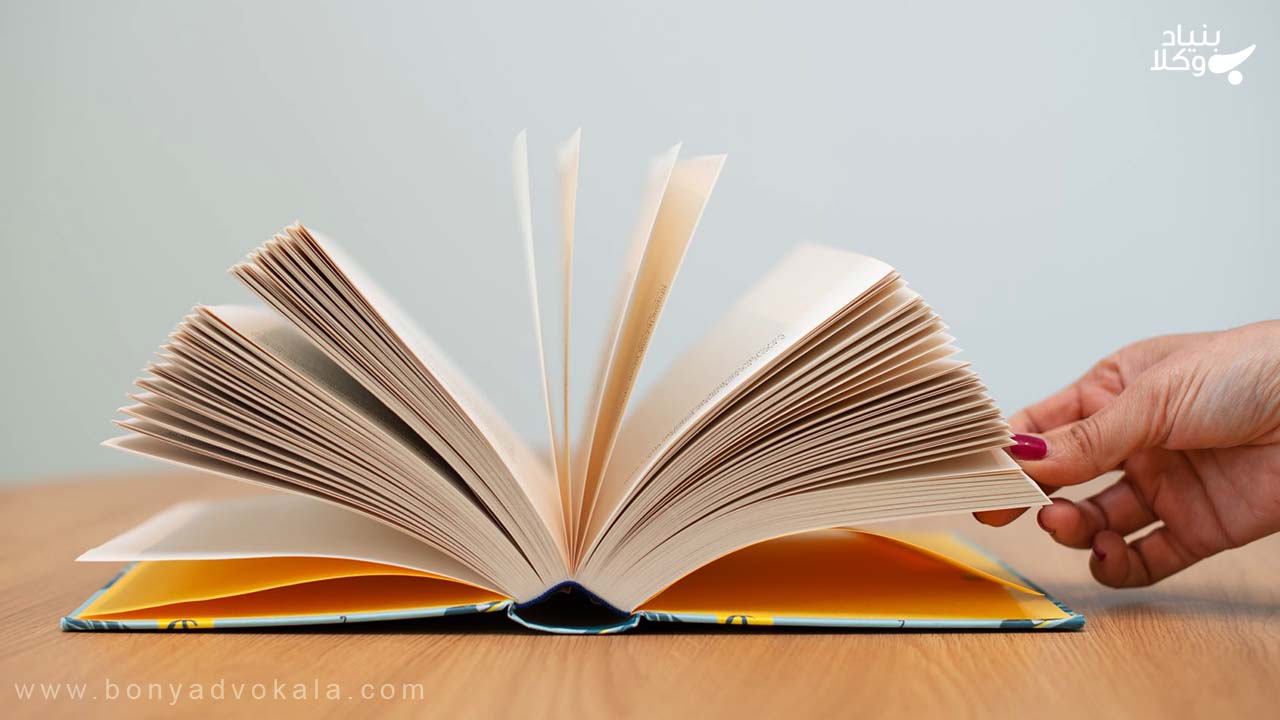 جعل مادی و معنوی یا مفادی چیست و مصادیق آن 3 جعل مادی در کتاب