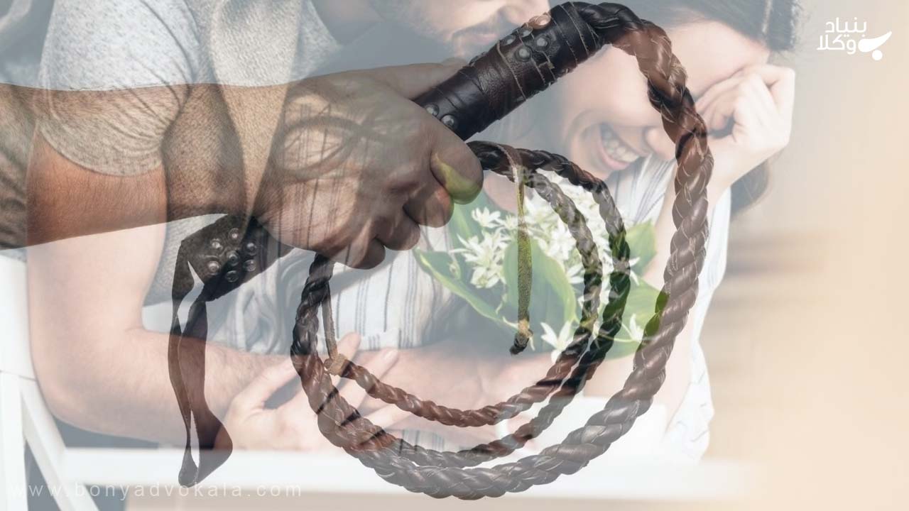 اجرای شلاق در رابطه نامشروع