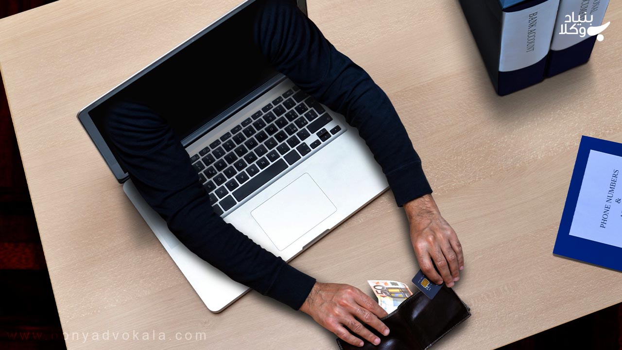 تفاوت کلاهبرداری و خیانت در امانت در قانون