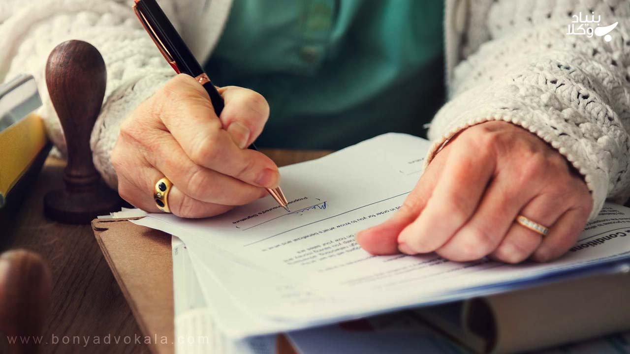 در تنظیم وصیت تملیکی به چه نکاتی باید توجه کرد؟ 2 تنظیم وصیت تملیکی