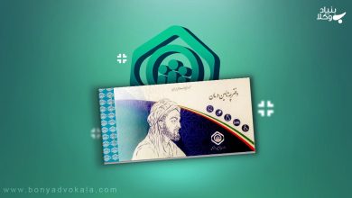 تامین اجتماعی: همه چیز در مورد سازمان تامین اجتماعی 6 تامین اجتماعی: همه چیز در مورد سازمان تامین اجتماعی