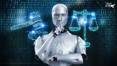 ابعاد حقوقی و کیفری هوش مصنوعی: صفر تا صد 1 ابعاد حقوقی و کیفری هوش مصنوعی: صفر تا صد