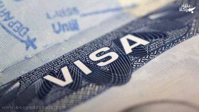 ویزا: صفر تا صد فرآیند اخذ ویزا، انواع، مدارک و شرایط 1 صفر تا صد فرآیند اخذ ویزا