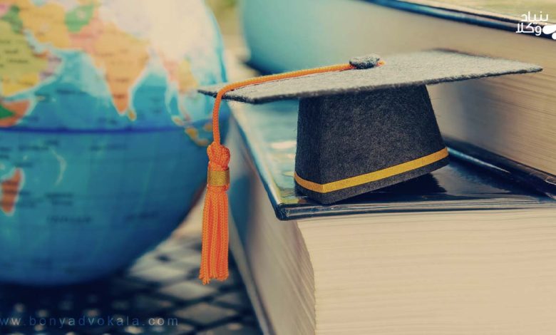 مهاجرت تحصیلی: صفر تا صد شرایط، مدارک و مراحل اقدام