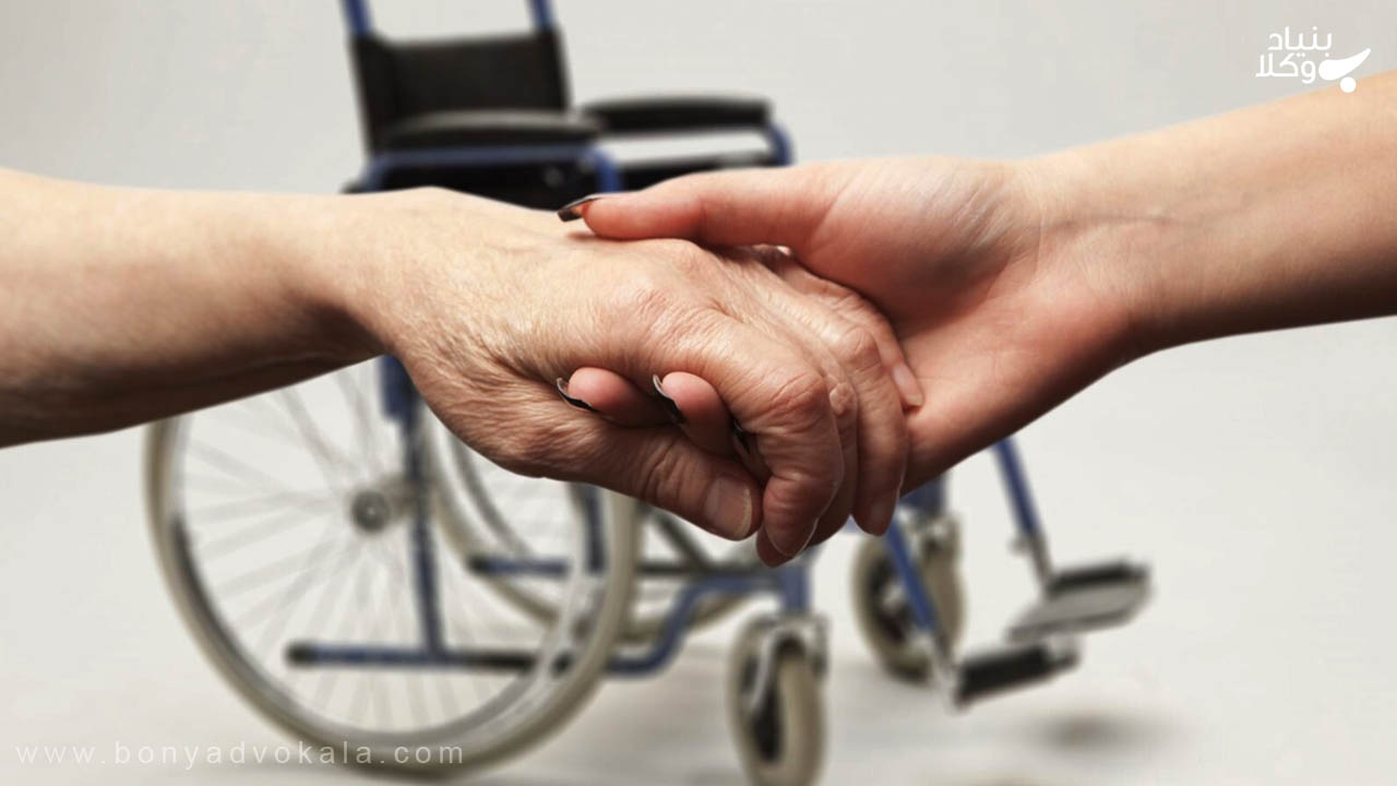 بازنشستگی بهتر است یا از کار افتادگی؟ لیست معایب و مزایا 4 از کار افتادگی