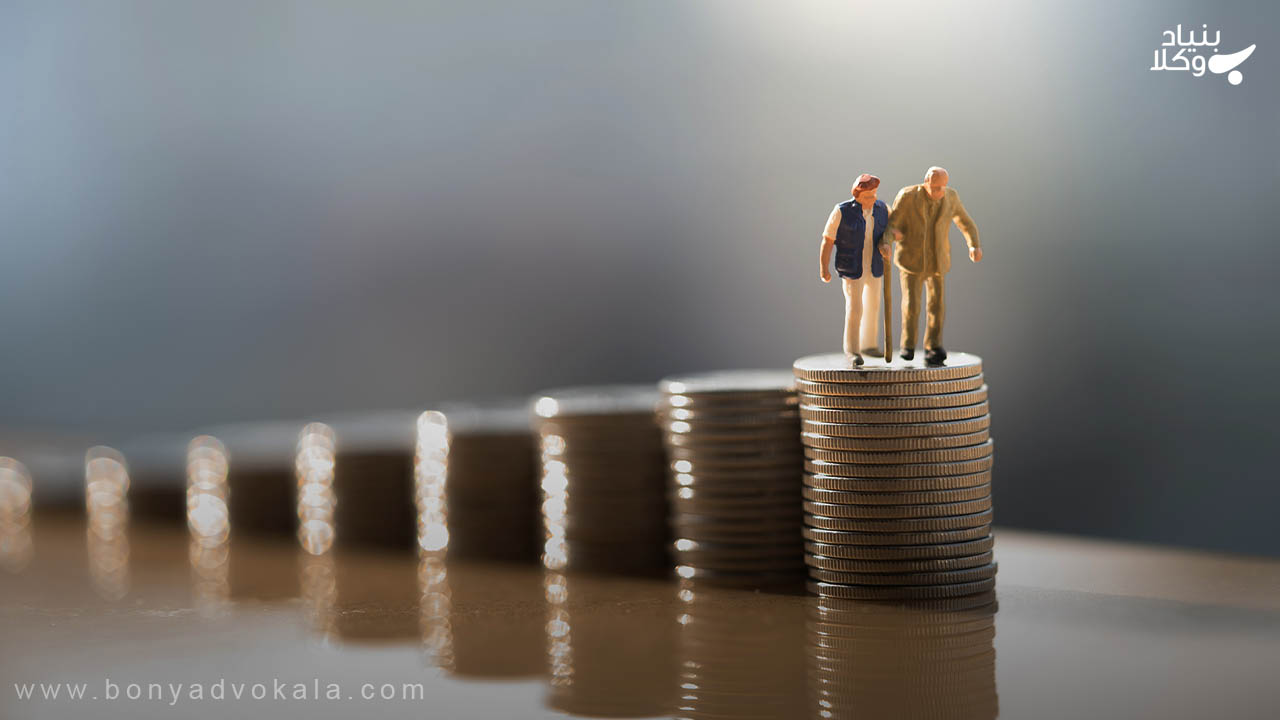 بازنشستگی بهتر است یا از کار افتادگی؟ لیست معایب و مزایا 6 تفاوت بازنشستگی و از کار افتادگی