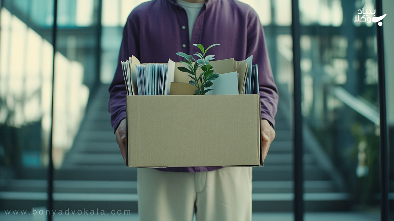 روش شکایت از کارفرما به دلیل اخراج