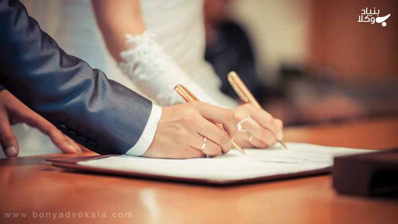 ثبت ازدواج موقت