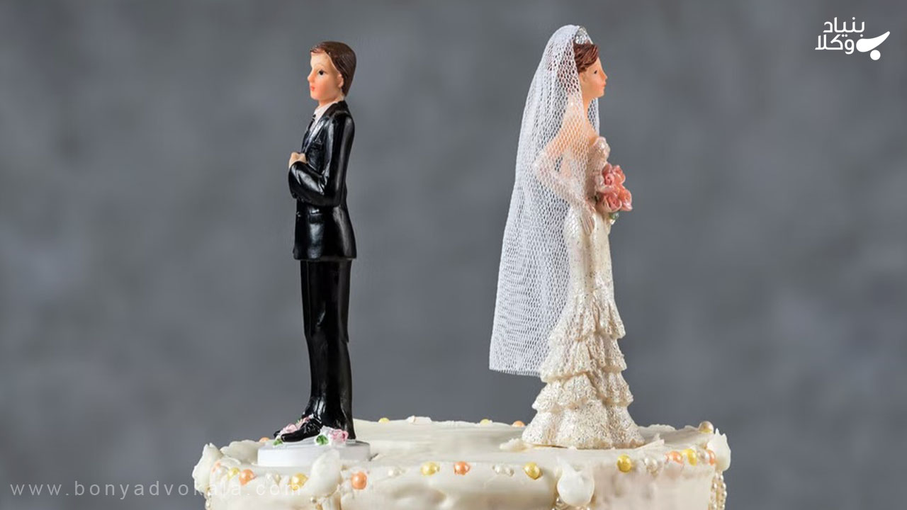 تشریفات طلاق از طرف زن