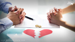 آنچه که باید درباره تدلیس در ازدواج بدانیم