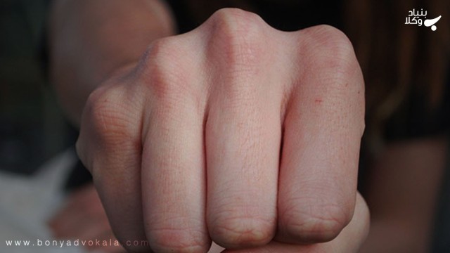 ضرب و شتم چیست و روال قانونی آن چه میباشد؟
