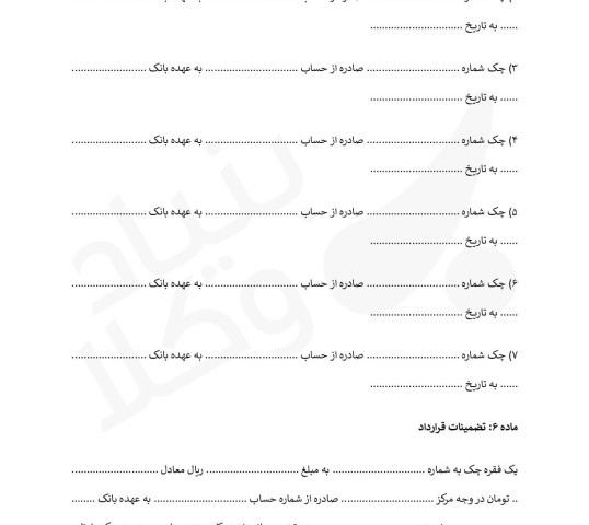 قرارداد اعطای تسهیلات مالی