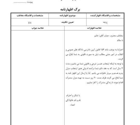 تعیین تکلیف