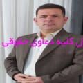 قربان خلجی