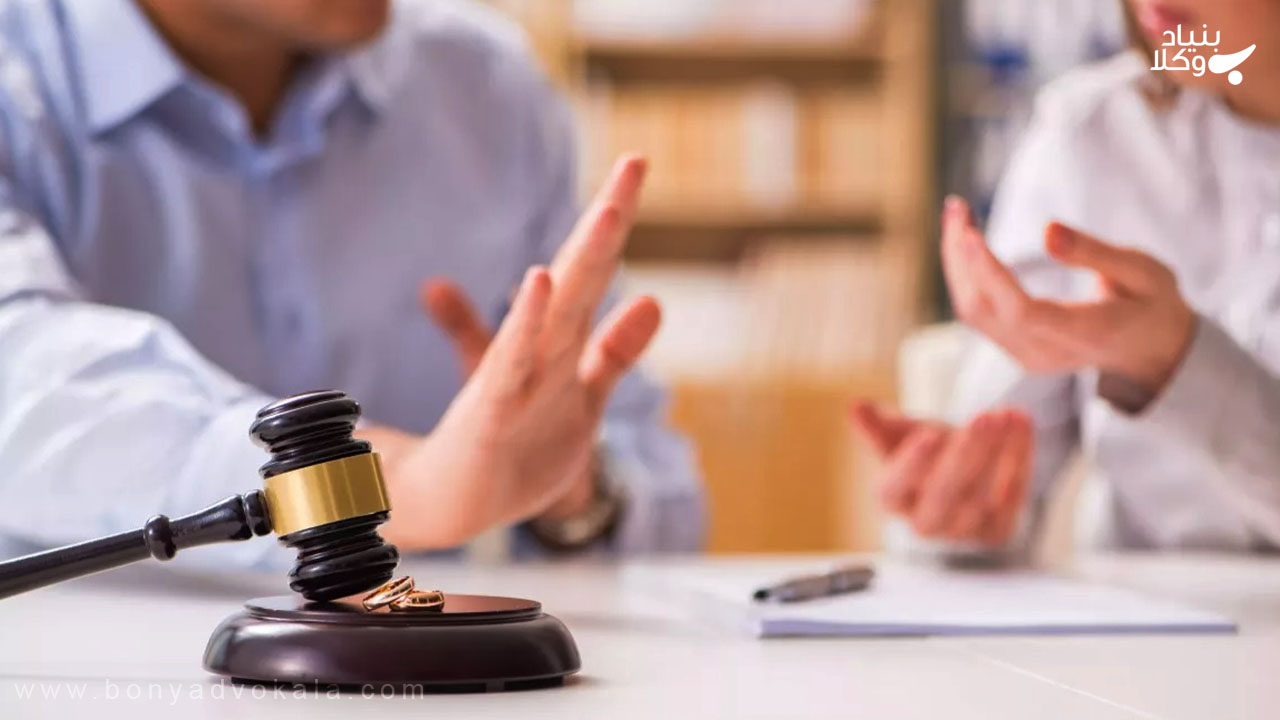خدمات حقوقی بنیاد وکلا در طلاق از طرف مرد