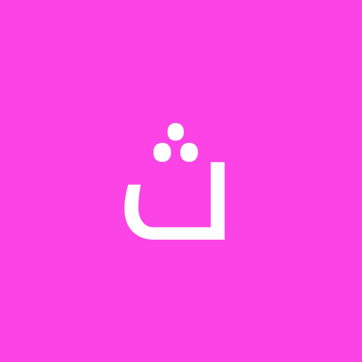 سروش ثمره جهانی