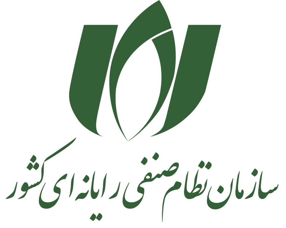 سازمانِ نظامِ صنفیِ رایانه‌ایِ کشور