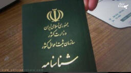 همه چیز درباره تغییر نام در شناسنامه + راهنمای گام به گام