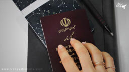 وضعیت خروج زن متاهل از کشور