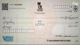 همه چیز درباره چک رمزدار