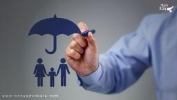 بیمه کسب‌وکار خانگی و شرایط آن