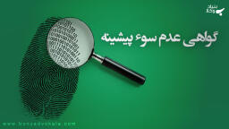 سوپیشینه چیست و شامل چه مواردی می شود؟