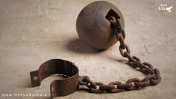 کار اجباری و مجازات آن