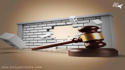 تخریب در قانون مجازات اسلامی