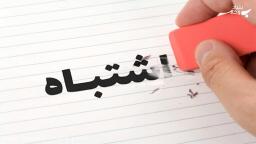 اشتباه در معامله