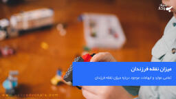 میزان نفقه فرزندان