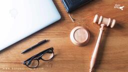 می‌خواهید در محاکم قضایی یا اداری از خودتان دفاع کنید؟