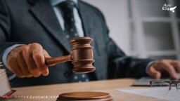 ضمانت اجرای احکام صادره دیوان عدالت اداری