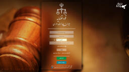 چگونگی ثبت دادخواست در سامانه دیوان عدالت اداری