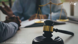 مراجعه به وکیل دادگستری؛ ضرورت یا نیاز