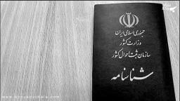تغییر نام بدون نیاز به مراجعه به دادگاه
