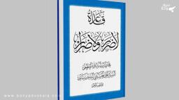 قاعده لاضرر