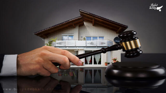 دعوای خلع ید چیست و شرایط آن کدام است؟