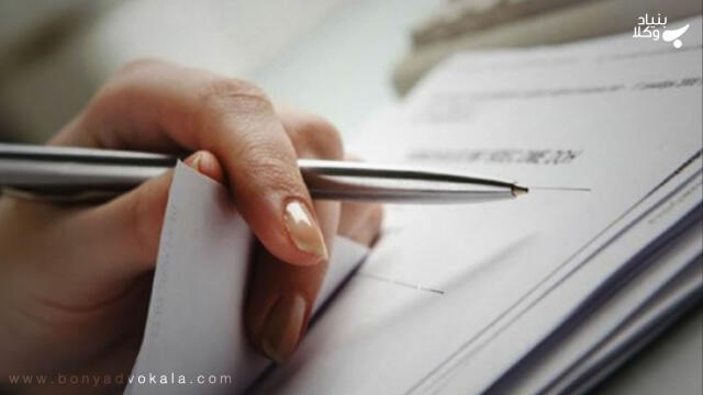 پیوست های دادخواست و نکات مربوط به آن