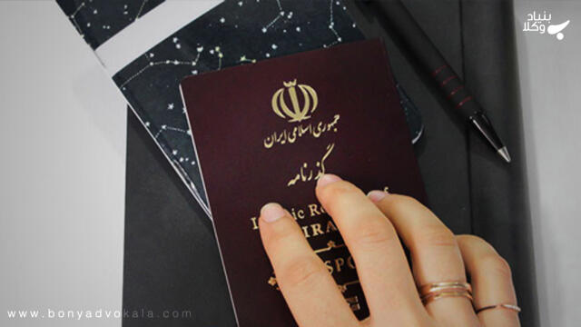 وضعیت خروج زن متاهل از کشور