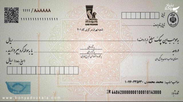 همه چیز درباره چک رمزدار