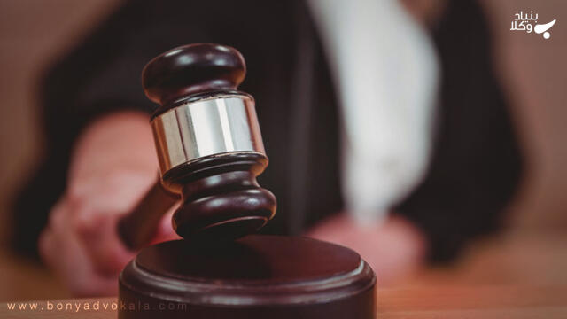 قرار عدم صلاحیت و آثار آن