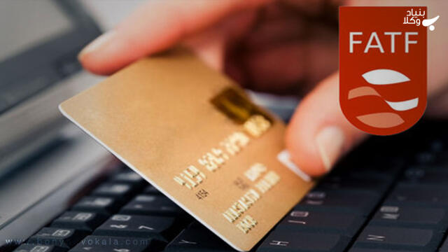 همه چیز درباره FATF
