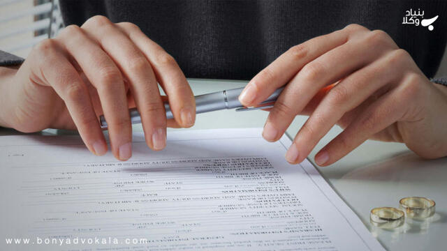 حق طلاق چیست؟ (وکالت حق طلاق به زن)
