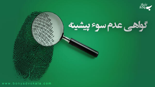 سوپیشینه چیست و شامل چه مواردی می شود؟