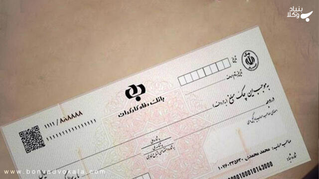 صفر تا صد چک های صیادی جدید