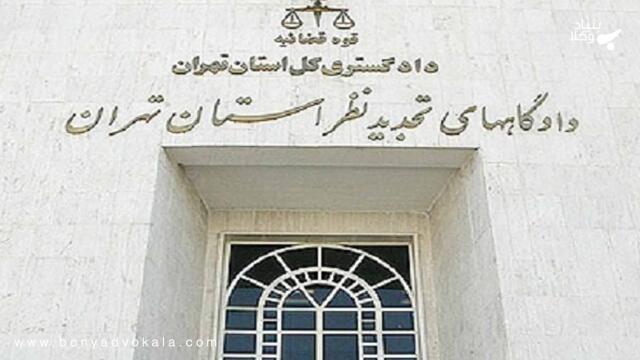 صلاحیت مراجع قضایی